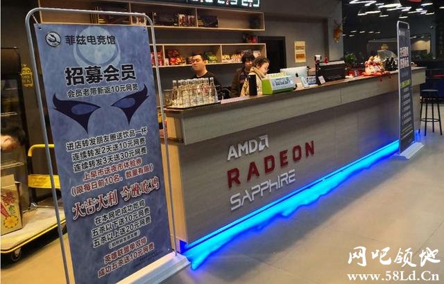 Radeon显卡助力网吧行业蓬勃发展 菲兹电竞馆等你来Slay全场！